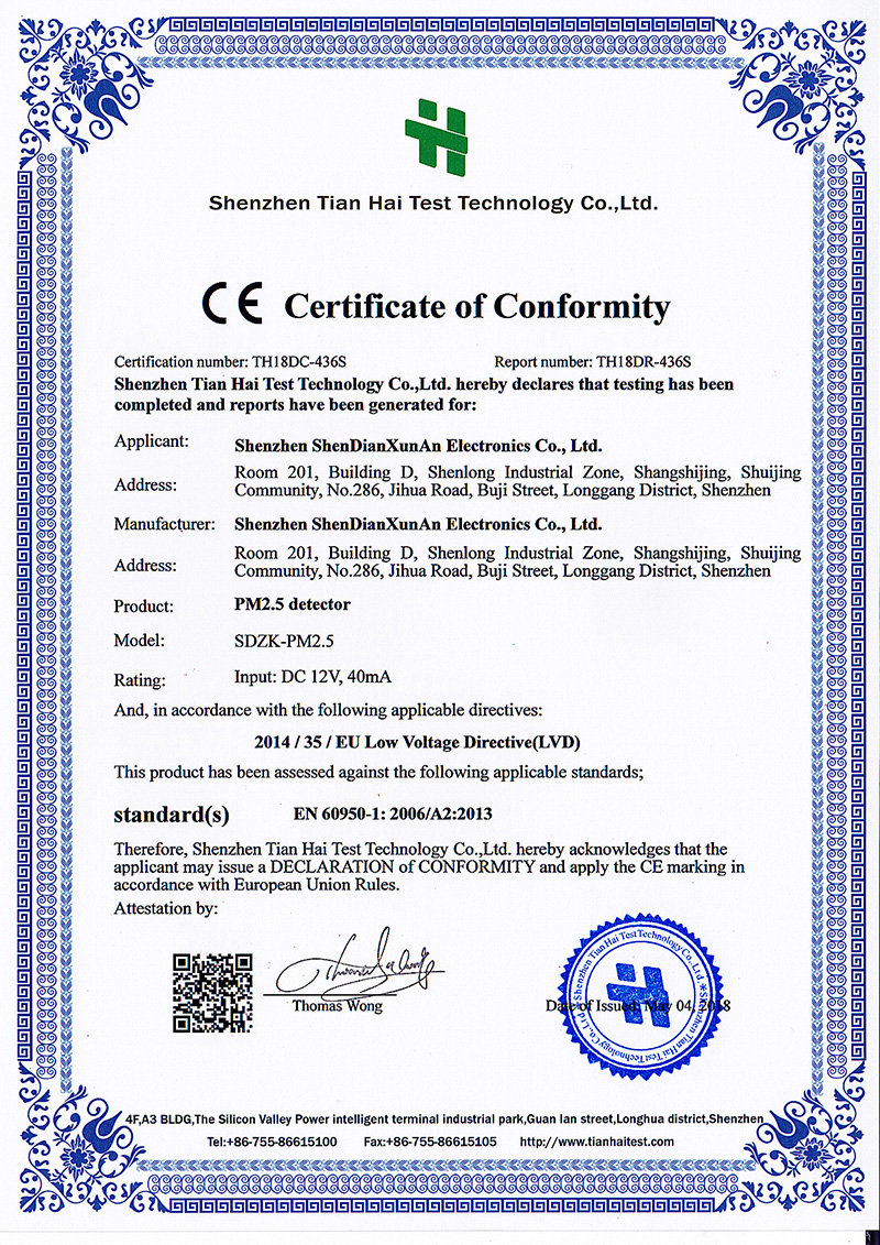 PM2.5檢測器CE合格證書