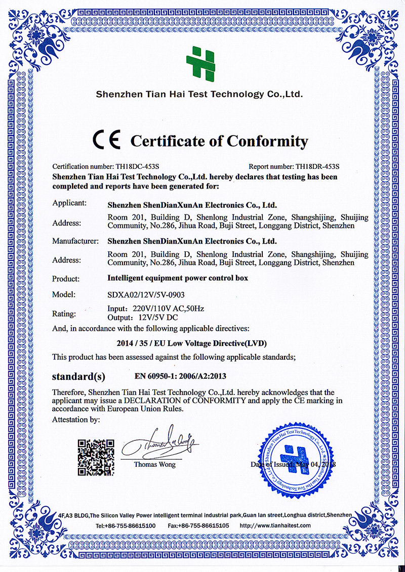 電源控制箱CE合格證書