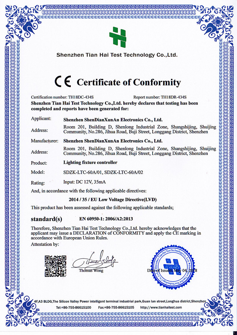 照明控制器CE合格證書